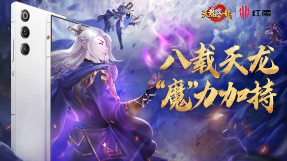 博盈配资 天龙生日季，三大品牌跨界送好礼！周年庆豪送福利周边啦