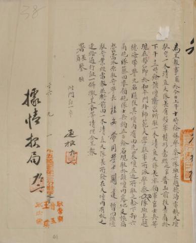 荣立通 档案里的北京抗战 | 80多年前日军进驻天坛犯下滔天罪行