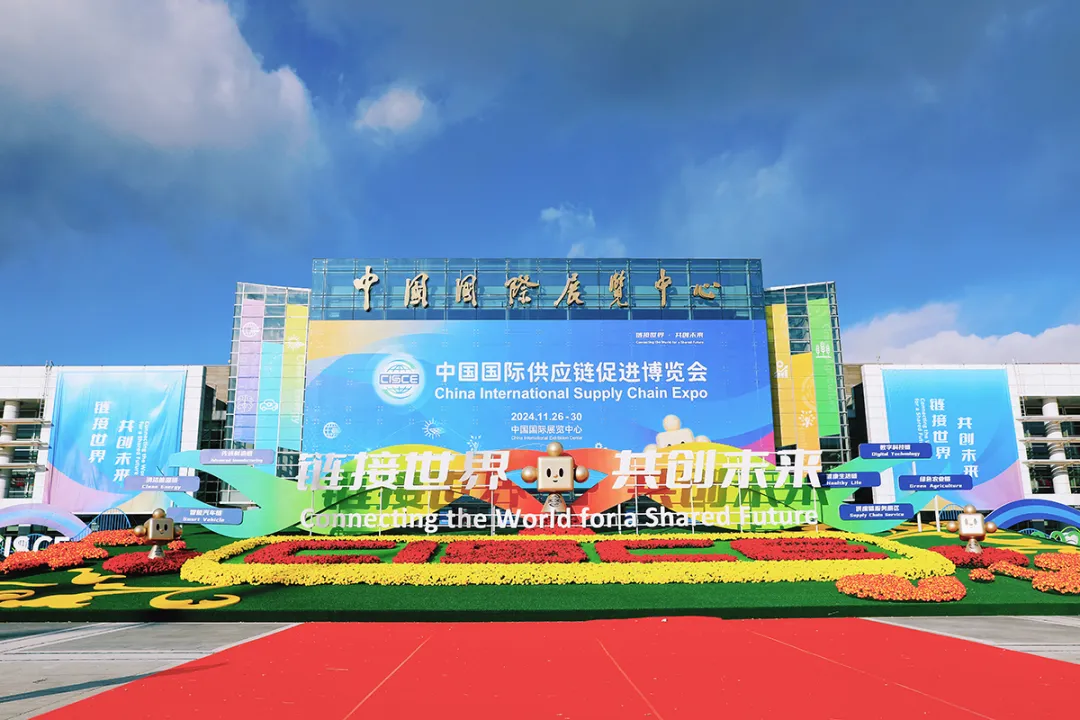 嘉盛投资 第三届链博会明日顺义开幕，首次开设创新链展区