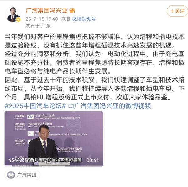 鼎配配资 广汽董事长反思：错失增程插电机遇，今起多款新车型入局